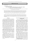 Научная статья на тему 'Кислотный гидролиз лигноцеллюлозосодержащего сырья в технологии получения биоэтанола'