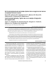 Научная статья на тему 'Кистозная дуоденальная дистрофия. Диагностика и хирургическая тактика на примере типичного случая'