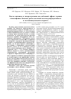 Научная статья на тему 'КИСТЫ ЯИЧНИКОВ И ГИПЕРЭСТРОГЕНИЯ КАК ПОБОЧНЫЙ ЭФФЕКТ ТЕРАПИИ ТАМОКСИФЕНОМ БОЛЬНЫХ РАКОМ МОЛОЧНОЙ ЖЕЛЕЗЫ РЕПРОДУКТИВНОГО И ПОСТМЕНОПАУЗАЛЬНОГО ВОЗРАСТА'