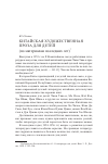 Научная статья на тему 'Китайская художественная проза для детей (по материалам последних лет)'