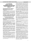 Научная статья на тему 'Китайская международная экономическая и торговая арбитражная комиссия (cietac)'