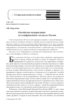 Научная статья на тему 'КИТАЙСКАЯ МОДЕРНИЗАЦИЯ ПО-КОНФУЦИАНСКИ: ВЗГЛЯД ИЗ РОССИИ'