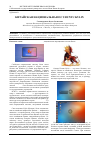 Научная статья на тему 'Китайская национальная оС Ubuntu Kylin'