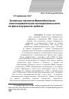 Научная статья на тему 'Китайская стратегия Великобритании: непоследовательная последовательность на фоне внутренних дебатов'