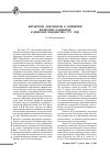 Научная статья на тему 'Китайские Документы о принятии волжских калмыков в цинское подданство'