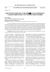 Научная статья на тему 'Китайские идиомы (чэнъюй成语) как компонент содержания межкультурной компетенции'