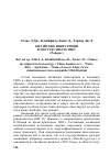 Научная статья на тему 'КИТАЙСКИЕ ИНВЕСТИЦИИ В ЧИСТУЮ ЭНЕРГЕТИКУ (Реферат)'