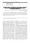 Научная статья на тему 'Китайские новеллы танской эпохи в переводах О. Л. Фишман в курсе «История стран Азии и Африки в Средние века» на историческом факультете'