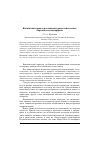 Научная статья на тему 'КИТАЙСКИЙ ХАРАКТЕР И НАЦИОНАЛЬНАЯ ПСИХОЛОГИЯ: ОБРАЗЦЫ И МЕТАМОРФОЗЫ'