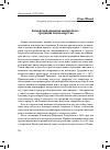 Научная статья на тему 'Китайский национальный балет: традиции и новаторство'