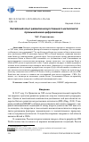 Научная статья на тему 'Китайский опыт развития искусственного интеллекта: промышленная цифровизация'