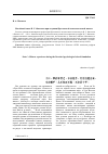 Научная статья на тему 'Китайский опыт В. С. Филатова при создании Ярославской психологической школы'