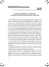 Научная статья на тему 'Китайско-Индийские отношения в контексте Индо-Тихоокеанской стратегии'