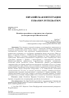 Научная статья на тему 'Китайско-российское сотрудничество в Арктике (по материалам российской печати)'