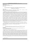 Научная статья на тему 'Китайско-российское сотрудничество в области высшего образования в контексте «Одного пояса одного пути»'