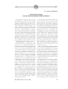 Научная статья на тему 'Китайское право как историографический материал'