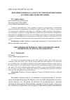 Научная статья на тему 'Китайцы Донбасса: путь от рабочей миграции к социальной интеграции'