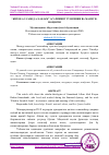 Научная статья на тему '“КИТОБ АС-САВОД АЛ-АЪЗАМ” АСАРИНИНГ ТУЗИЛИШИ ВА МАЗМУНМОҲИЯТИ'