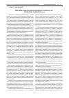 Научная статья на тему 'Кизляр в Кавказской политике России в XVIII - первой половине XIX века'