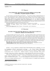 Научная статья на тему 'Клад римских денариев из новой Ушицы на Подолии Украина, среднее Поднестровье)'