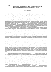 Научная статья на тему 'Клад «Серег волынского типа» в Брянской области и межславянские взаимоотношения в x веке'