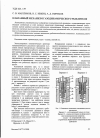 Научная статья на тему 'Клапанный механизм газодинамического рыхлителя'