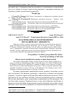 Научная статья на тему 'Класична школа політекономії про банківську діяльність'