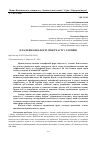 Научная статья на тему 'КЛАСИФІКАЦІЯ ФОРМ СПІВУЧАСТІ У ЗЛОЧИНІ'