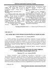 Научная статья на тему 'Класифікація туристичних подорожей по вузьким коліям'