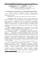 Научная статья на тему 'Класифікація зарубіжних фармацевтичних виробників'