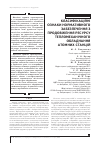 Научная статья на тему 'КЛАСИФіКАЦіЙНі ОЗНАКИ НОРМАТИВНОГО ЗАБЕЗПЕЧЕННЯ З ПРОДОВЖЕННЯ РЕСУРСУ ТЕПЛОМЕХАНіЧНОГО ОБЛАДНАННЯ АТОМНИХ СТАНЦіЙ'