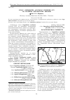 Научная статья на тему 'Класс crypsidetea aculeatae Vicherek 1973 на Крайнем юго-востоке Европы'