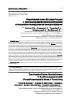 Научная статья на тему 'Классическая схема Эршлера-Рэндлса в хроноамперометрическом (импульсном потенциостатическом) режиме функционирования'
