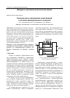 Научная статья на тему 'Классические и взвешенные коды Бергера в системах функционального контроля'