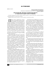 Научная статья на тему '«Классические» методы социальной работы и социальной педагогики в Германии'