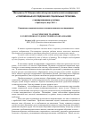 Научная статья на тему 'Классические традиции в современном художественном образовании'