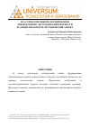 Научная статья на тему 'Классические языки в формировании лингвосоциокультурной компетентности будущих филологов: методический аспект'