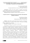 Научная статья на тему 'КЛАССИЧЕСКИЙ ТАНЕЦ ОСНОВА ОСНОВ В ТАНЦЕВАЛЬНОМ ОБУЧЕНИИ СТУДЕНТОВ ТЕАТРАЛЬНЫХ ШКОЛ'