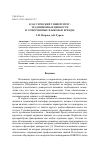 Научная статья на тему 'Классический университет: традиционные ценности и современные языковые бренды'