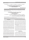 Научная статья на тему 'Классификации стенозов позвоночного канала в поясничном отделе позвоночника (обзор литературы)'