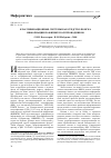 Научная статья на тему 'Классификационные системы как средство поиска информации по физике полупроводников'