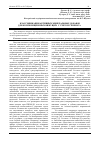 Научная статья на тему 'Классификация активных минеральных добавок для композиционных вяжущих с учетом генезиса'