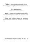 Научная статья на тему 'Классификация актов официального толкования права'