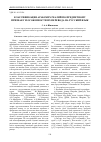 Научная статья на тему 'Классификация арабских реалий по предметному признаку и особенности их перевода на русский язык'