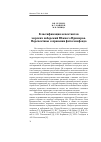 Научная статья на тему 'Классификация аспектантов морских побережий Южного Приморья. Перспективы сохранения фитогенофонда'