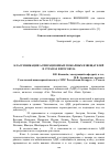 Научная статья на тему 'Классификация аспирационных пожарных извещателей в странах Евросоюза'