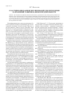 Научная статья на тему 'Классификация банковских инноваций для определения направлений развития банковской деятельности'