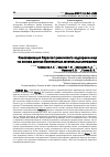 Научная статья на тему 'КЛАССИФИКАЦИЯ БЕРЕГОВ ЦИМЛЯНСКОГО ВОДОХРАНИЛИЩА НА ОСНОВЕ ДАННЫХ БЕСПИЛОТНЫХ ЛЕТАТЕЛЬНЫХ АППАРАТОВ'