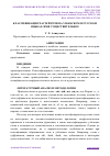 Научная статья на тему 'КЛАССИФИКАЦИЯ ЧАСТЕЙ РЕЧИ НА УЗБЕКСКОМ И РУССКОМ ЯЗЫКАХ. ИМЯ СУЩЕСТВИТЕЛЬНОЕ'