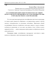 Научная статья на тему 'Классификация деятельности прокурора по защите права граждан на обращение в государственные органы и органы местного самоуправления'